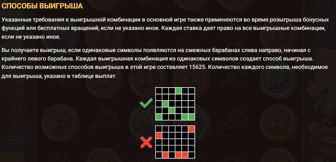 Скриншот с правилами