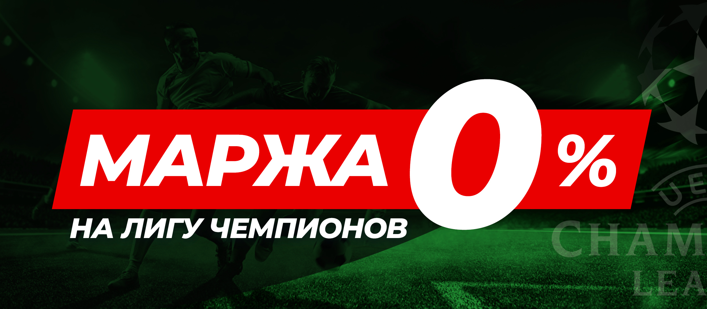 Повышенные коэффициенты от Maxline.