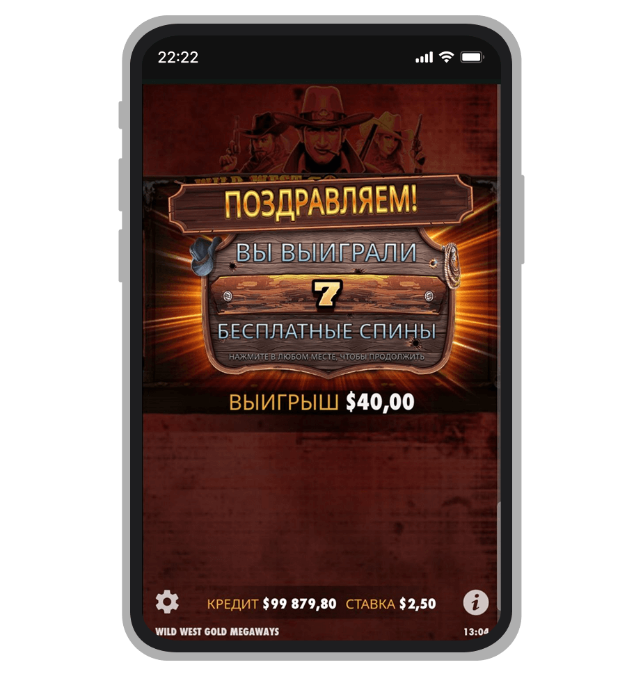 Выигрыш бесплатных спинов