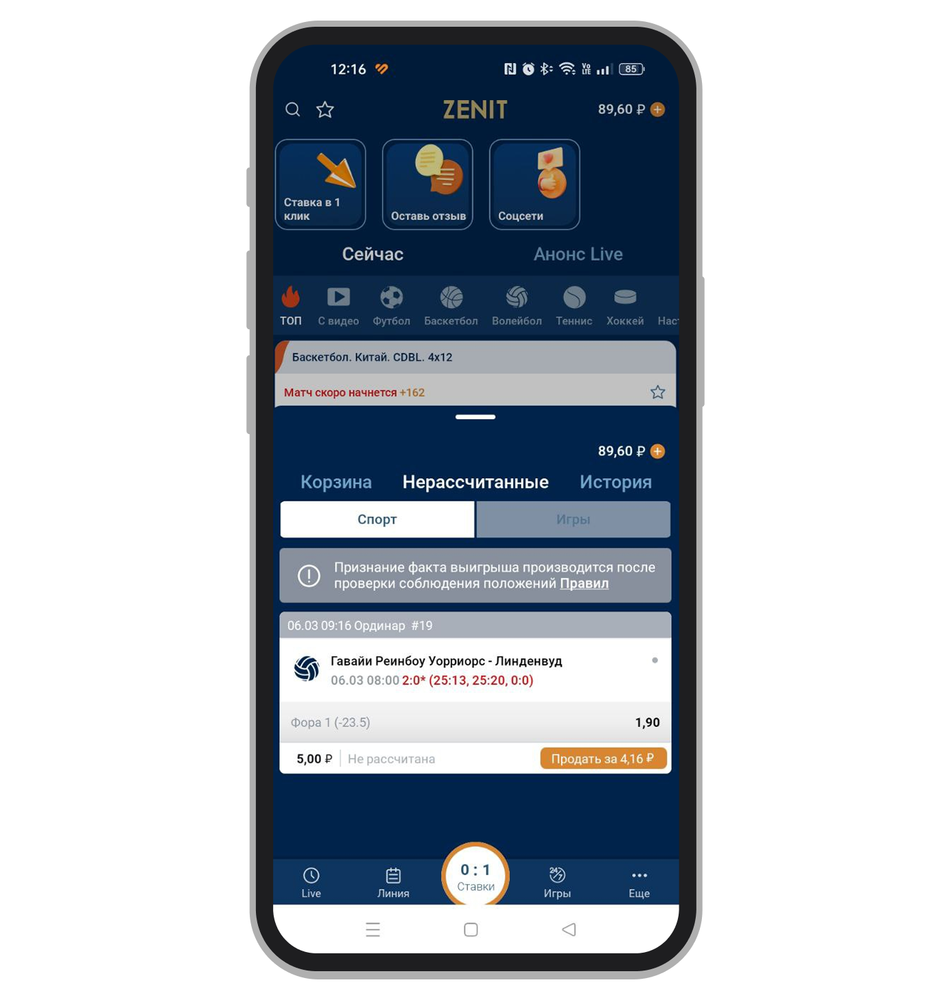 Оформленные ставки