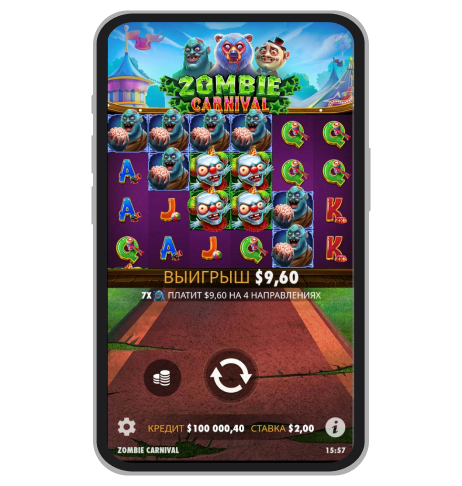 Выигрышная комбинация