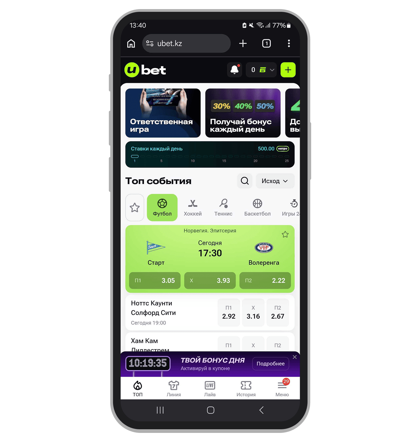 Главная страница Ubet