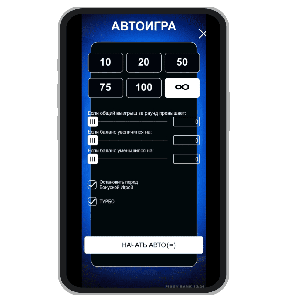 Настройки автоигры