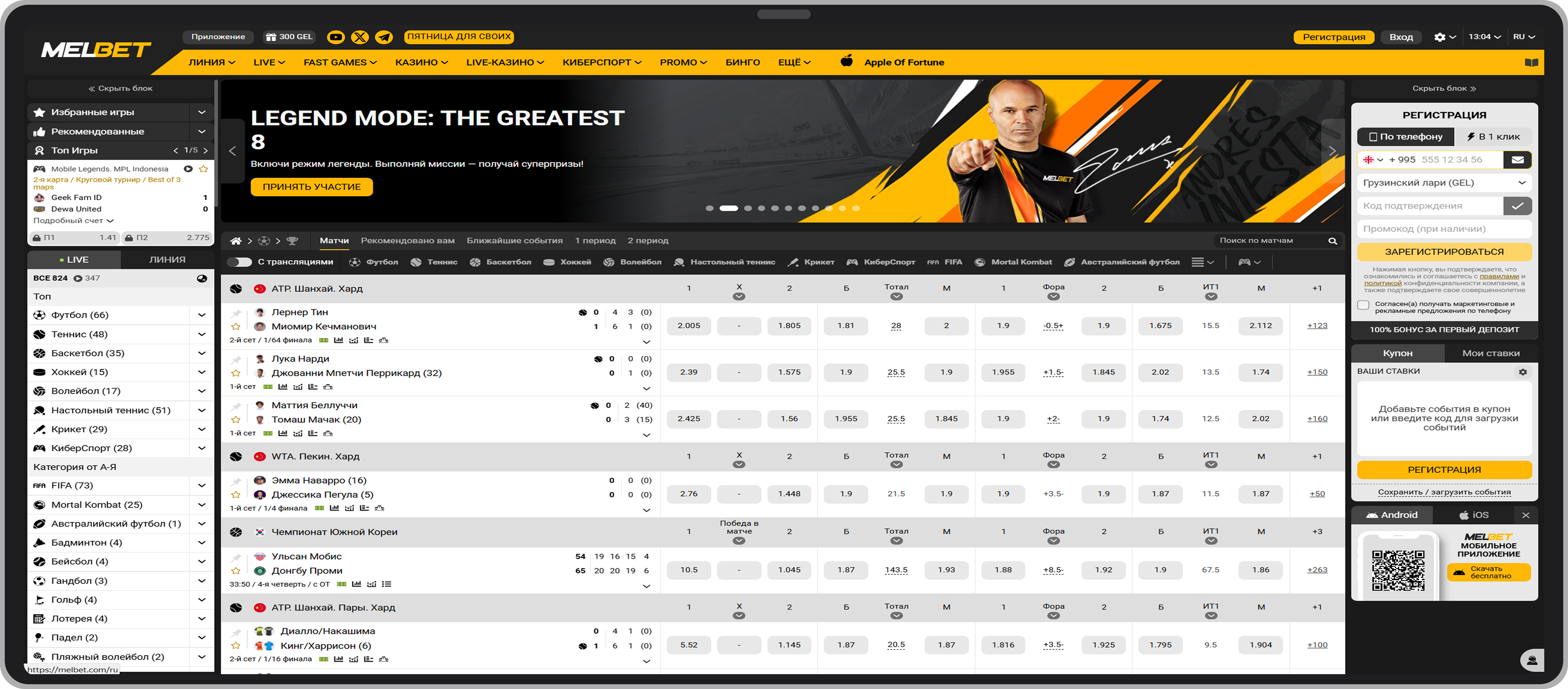 Интерфейс офшорной БК melbet.com