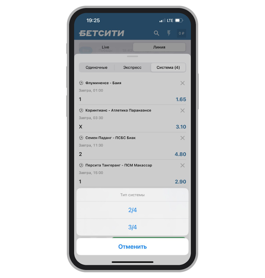 Выбор типа системы