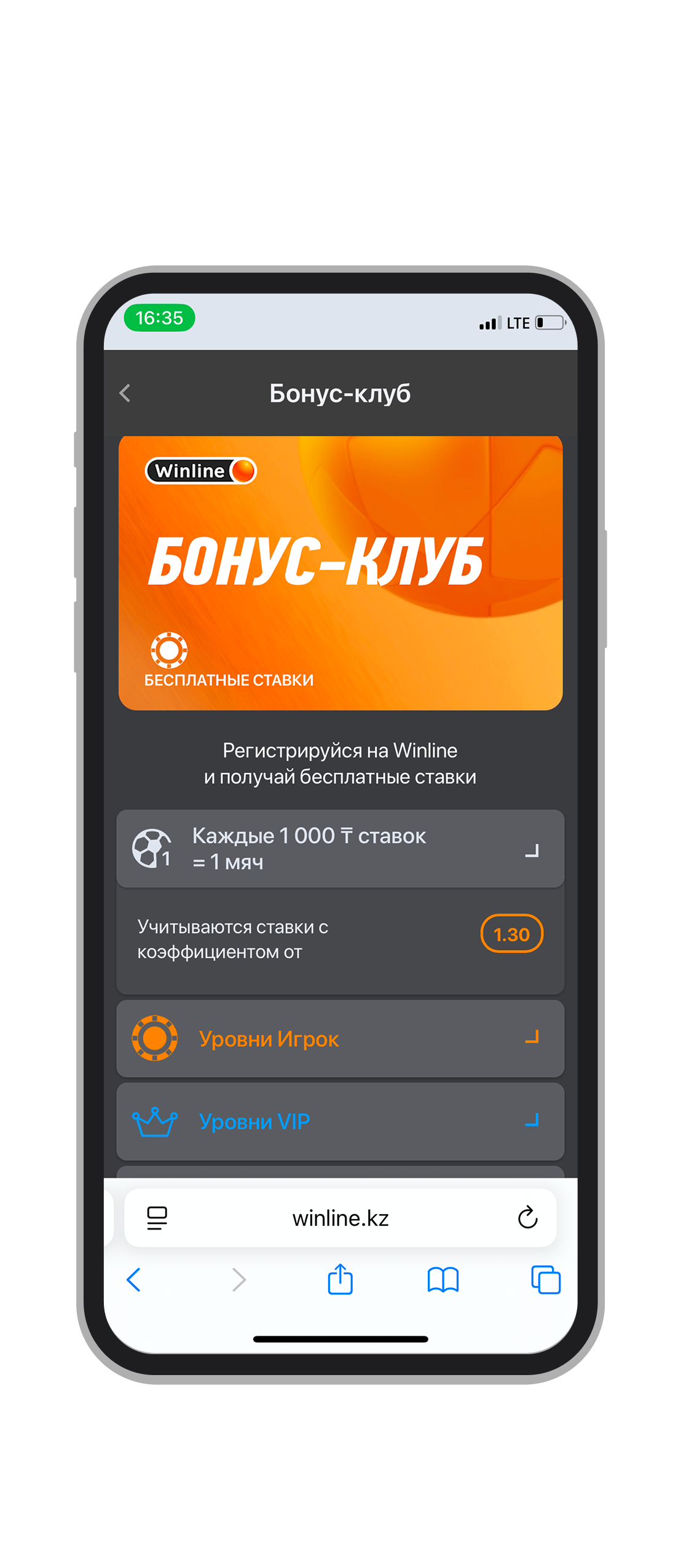 Страница «Бонус-клуба»
