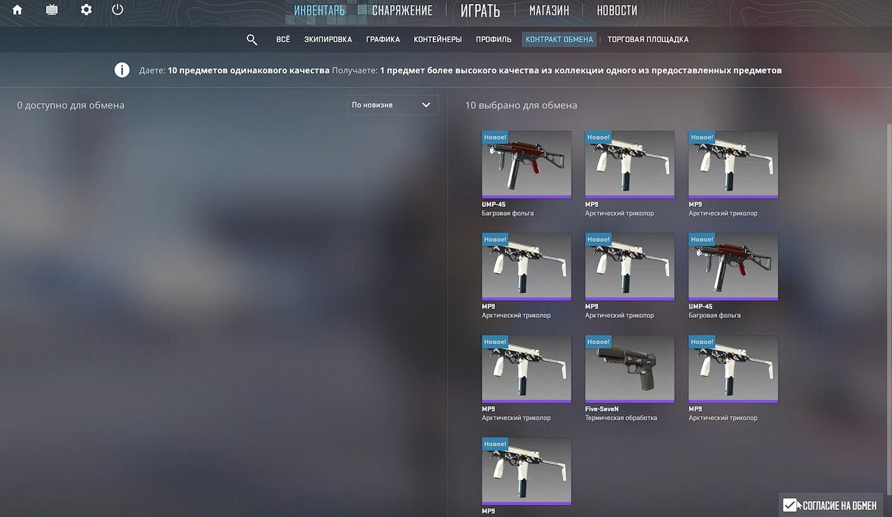 Как работает контракт обмена?