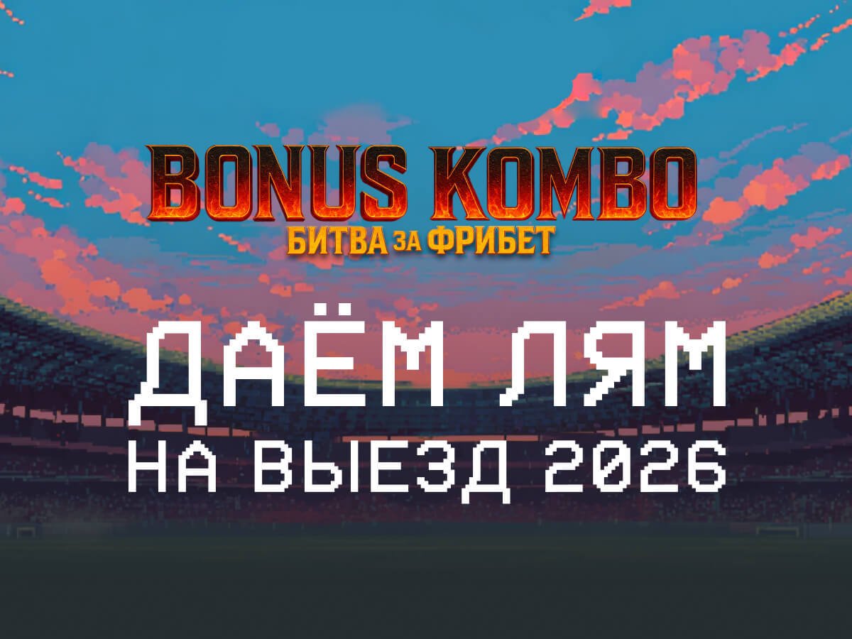 Розыгрыш от Тенниси 60000 ₽.