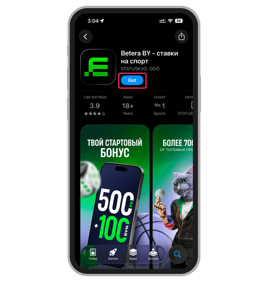 Кнопка «Установить»