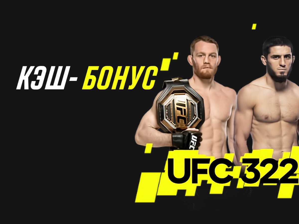 Кеш-бонус от Париматч 20000 смн.