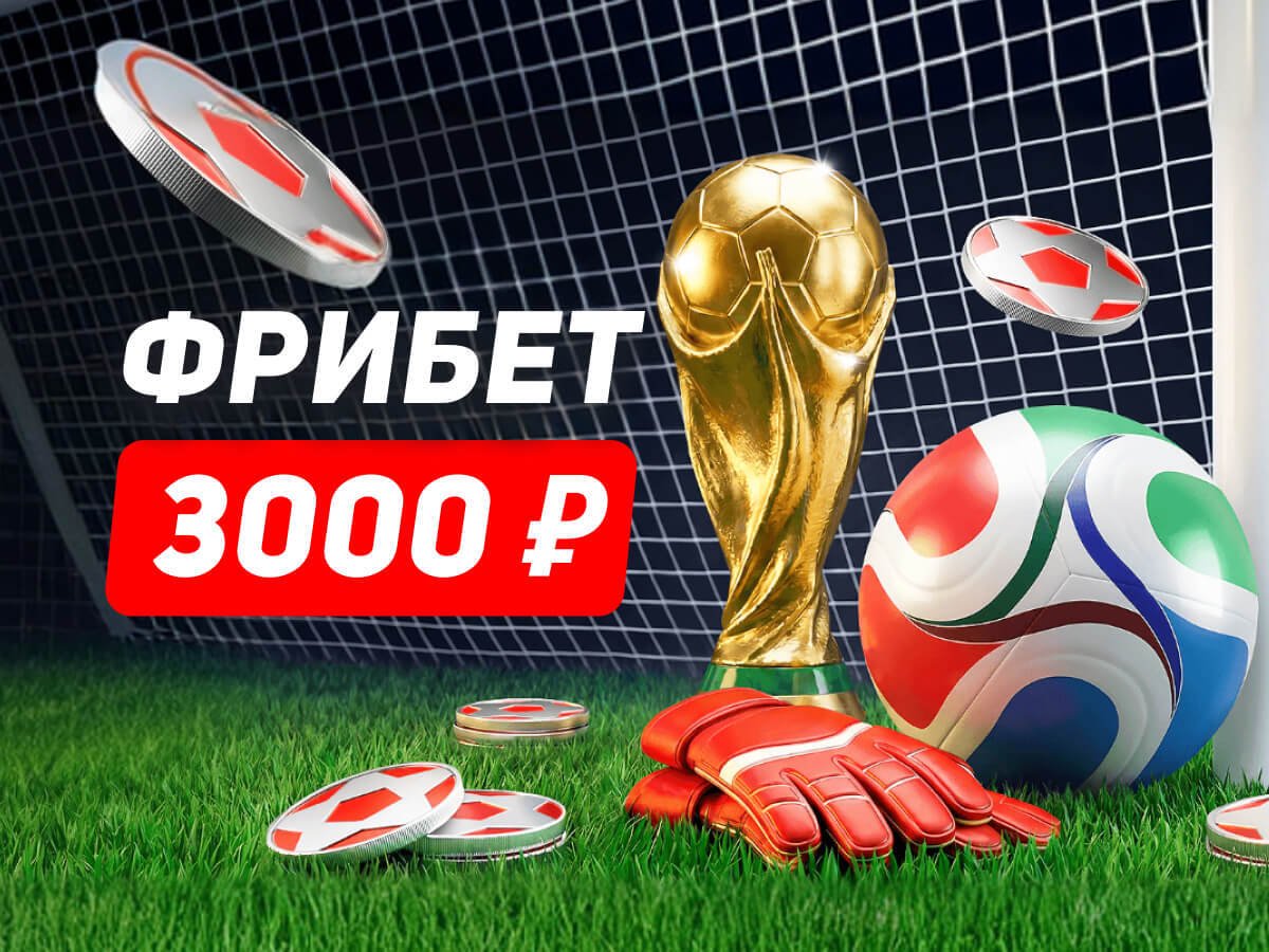 Фрибет от Leon 3000 ₽.