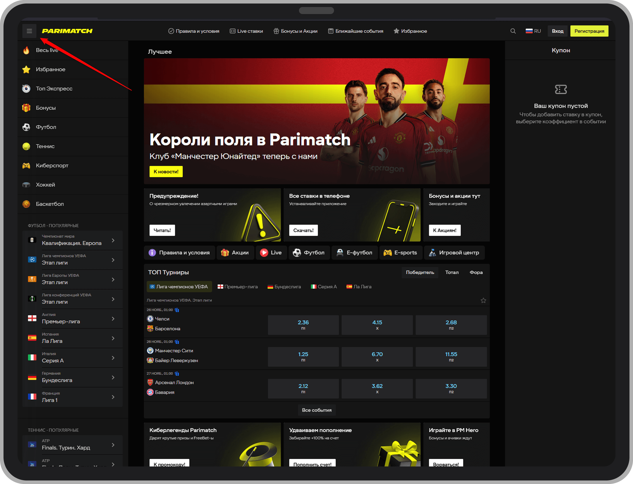 Расположение меню на компьютере