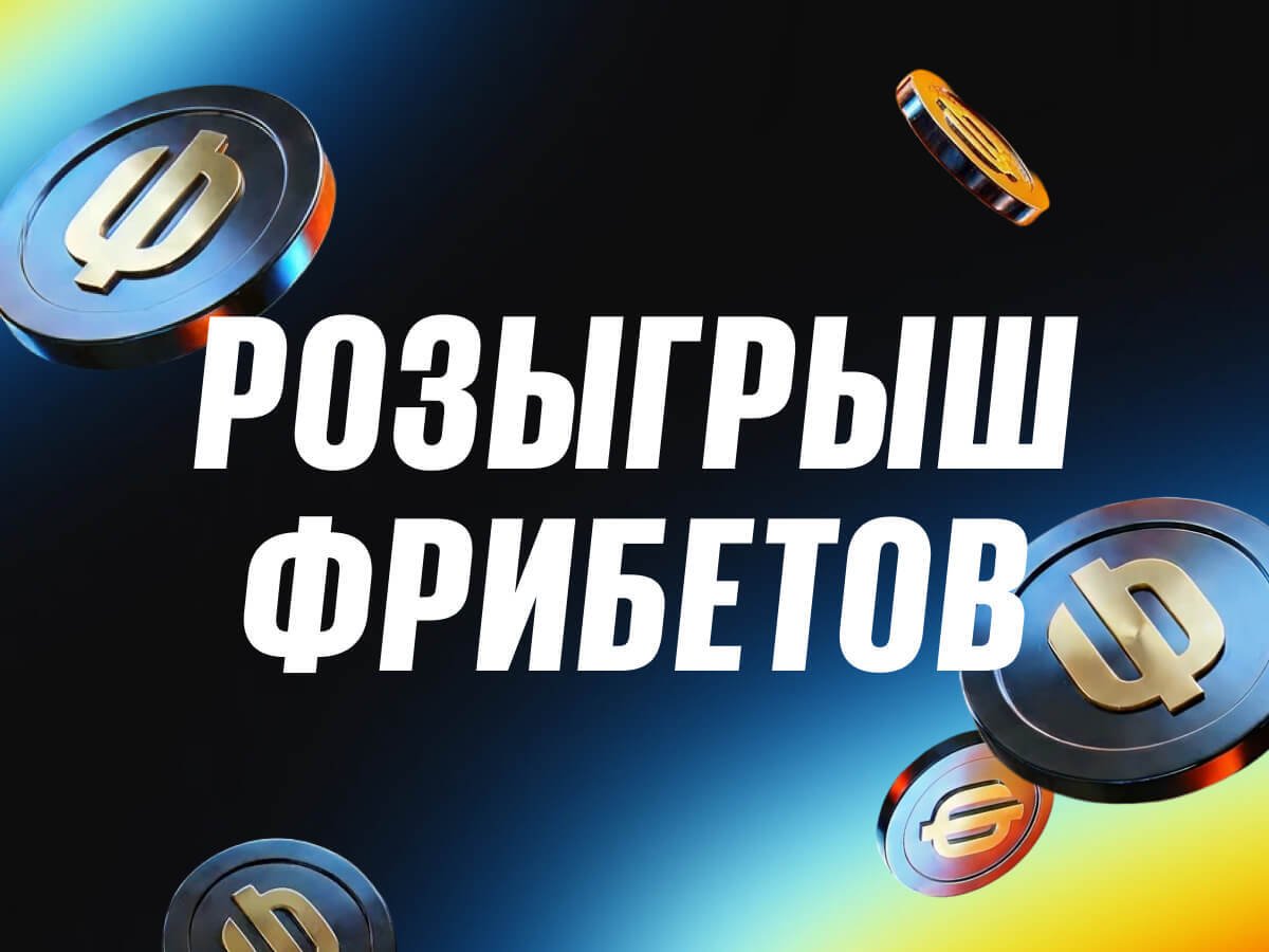 Фрибет от BetBoom 17500 ₽.