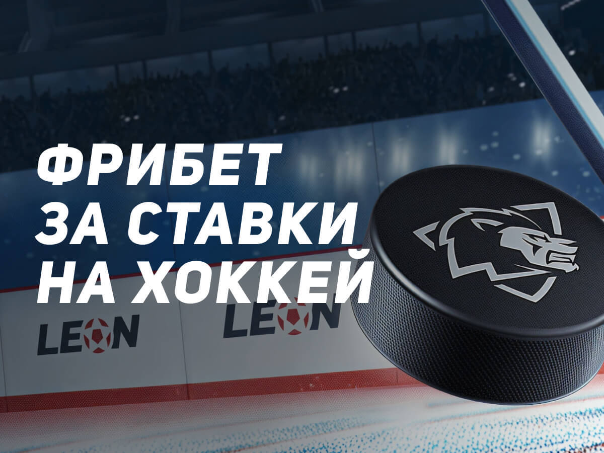 Розыгрыш от Leon 50000 ₽.