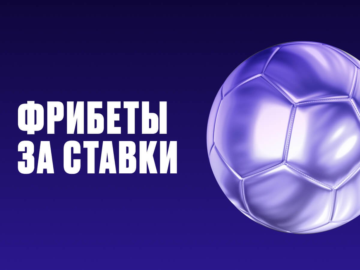 Фрибет от OLIMPBET 2390700 ₽.