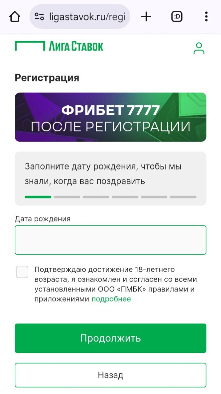 Форма для даты рождения