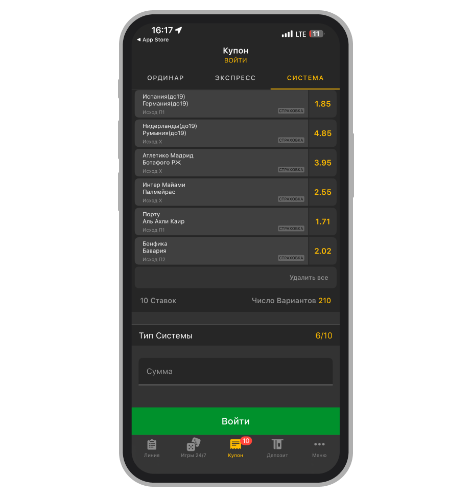 Система в Melbet