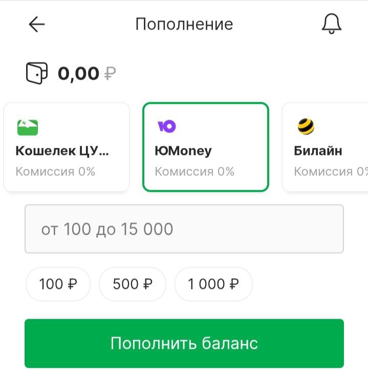 Депозит через ЮMoney