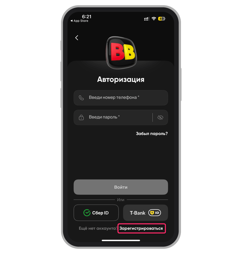 Кнопка регистрации