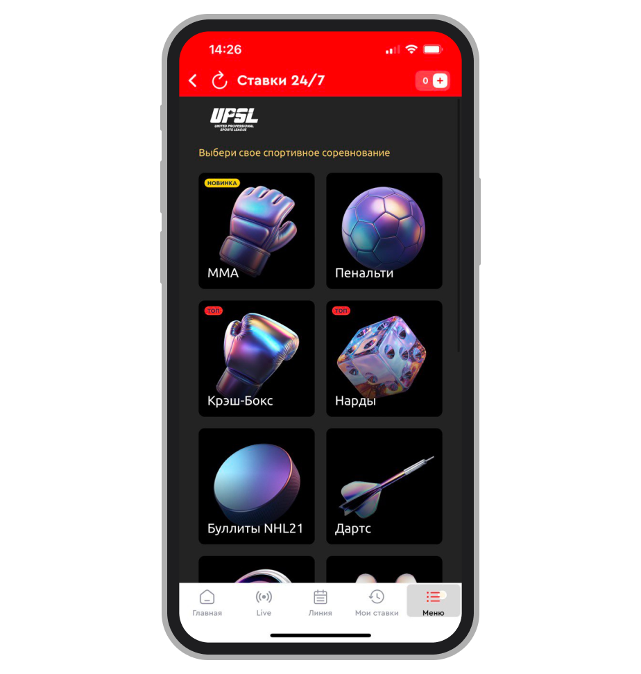 Выбор игры — «Буллиты NHL 21», «Пенальти», «Нарды»