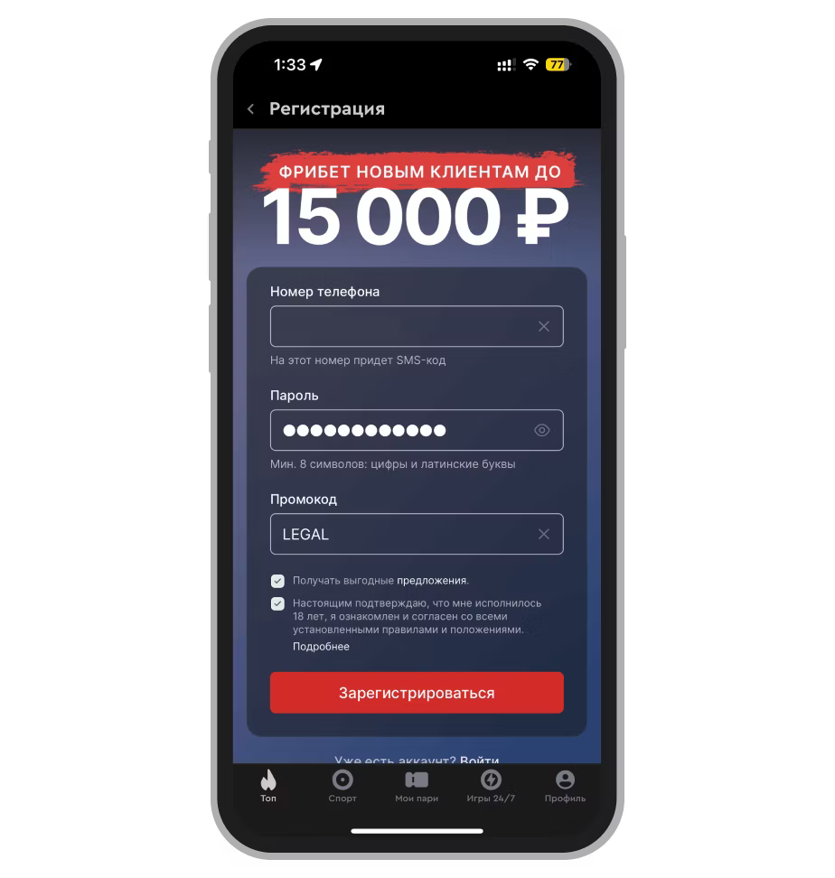 Форма регистрации