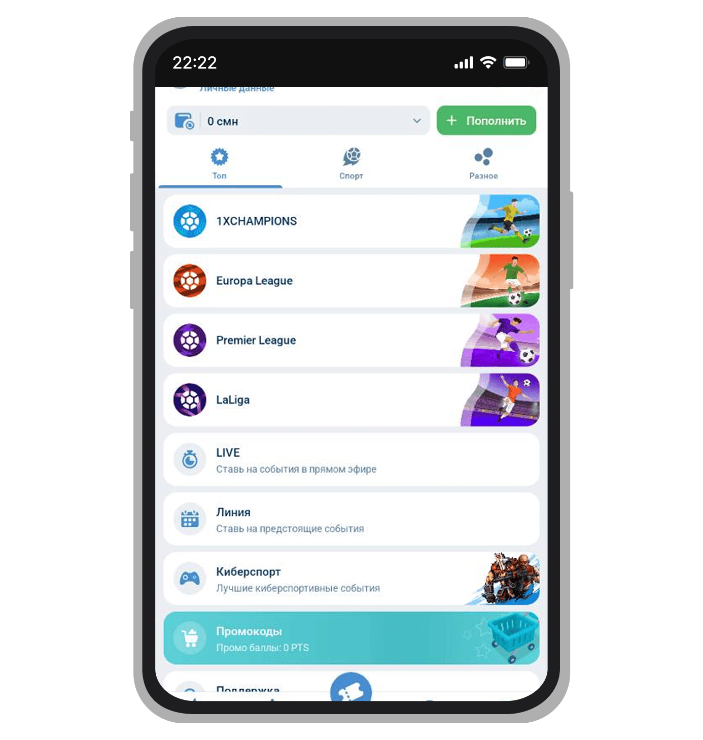 Меню профиля