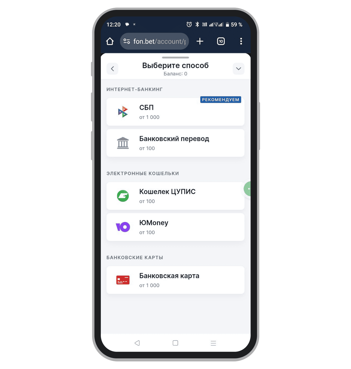 Выбор способа