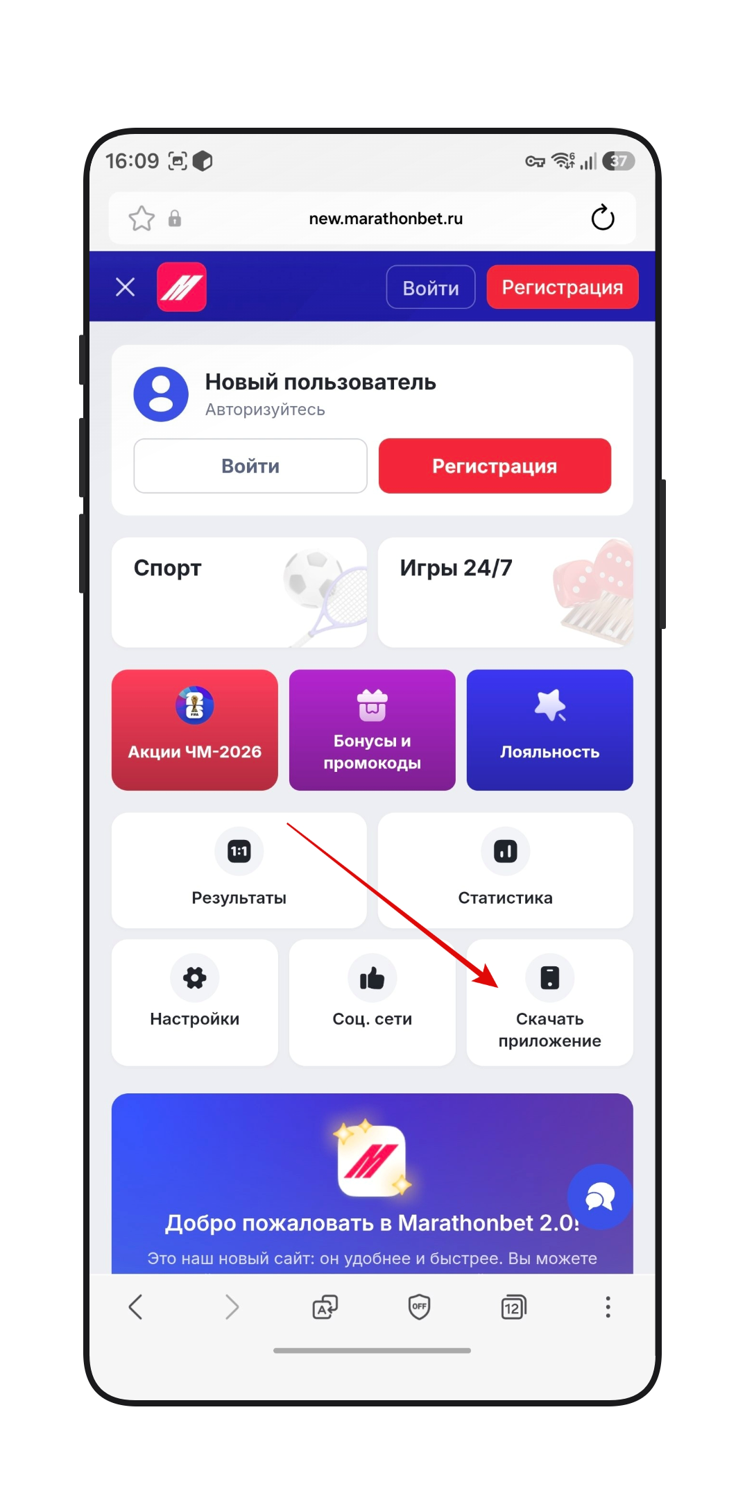 Переход в магазин для загрузки apk-файла