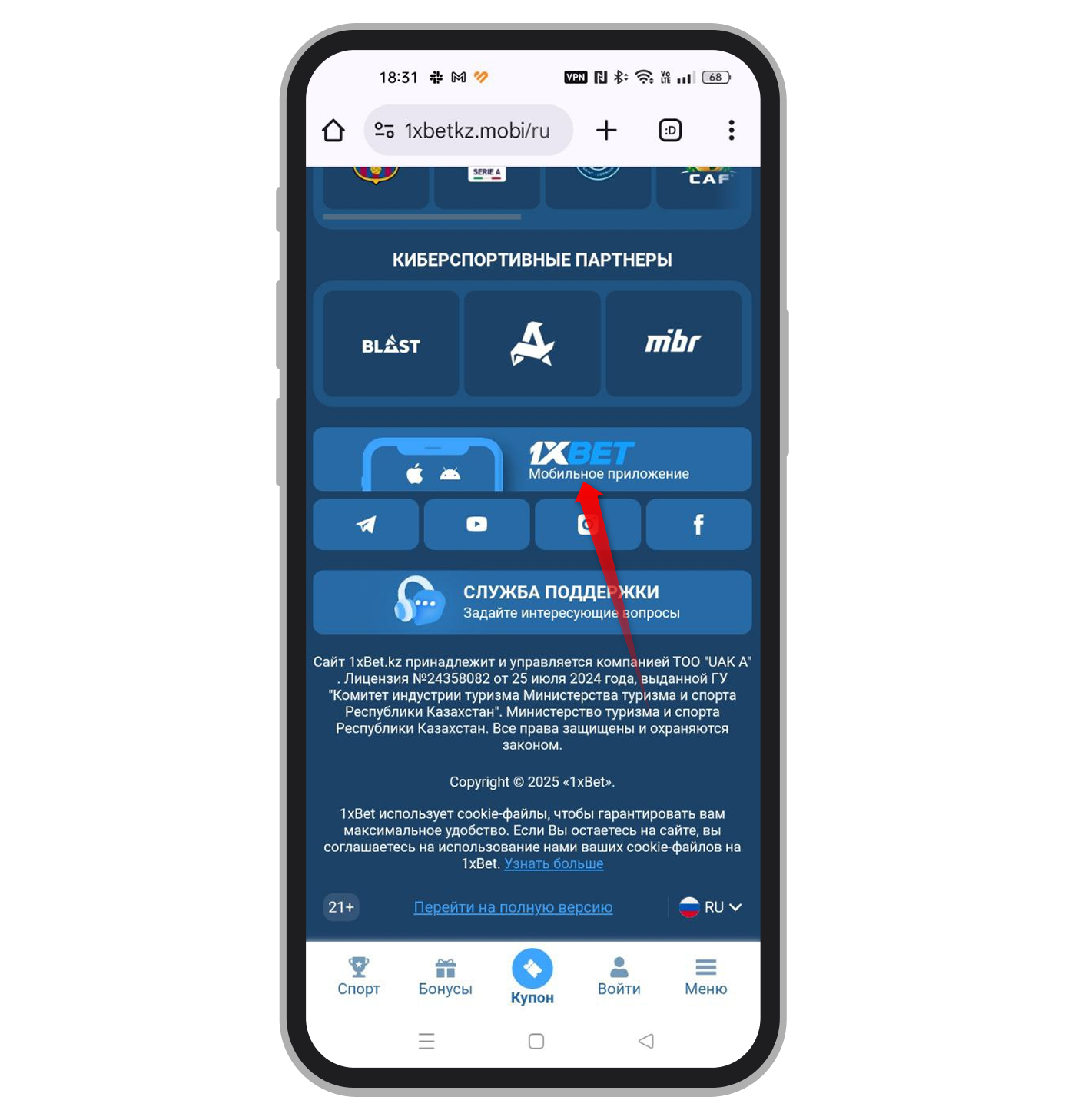 «Подвал» «Один икс бет»