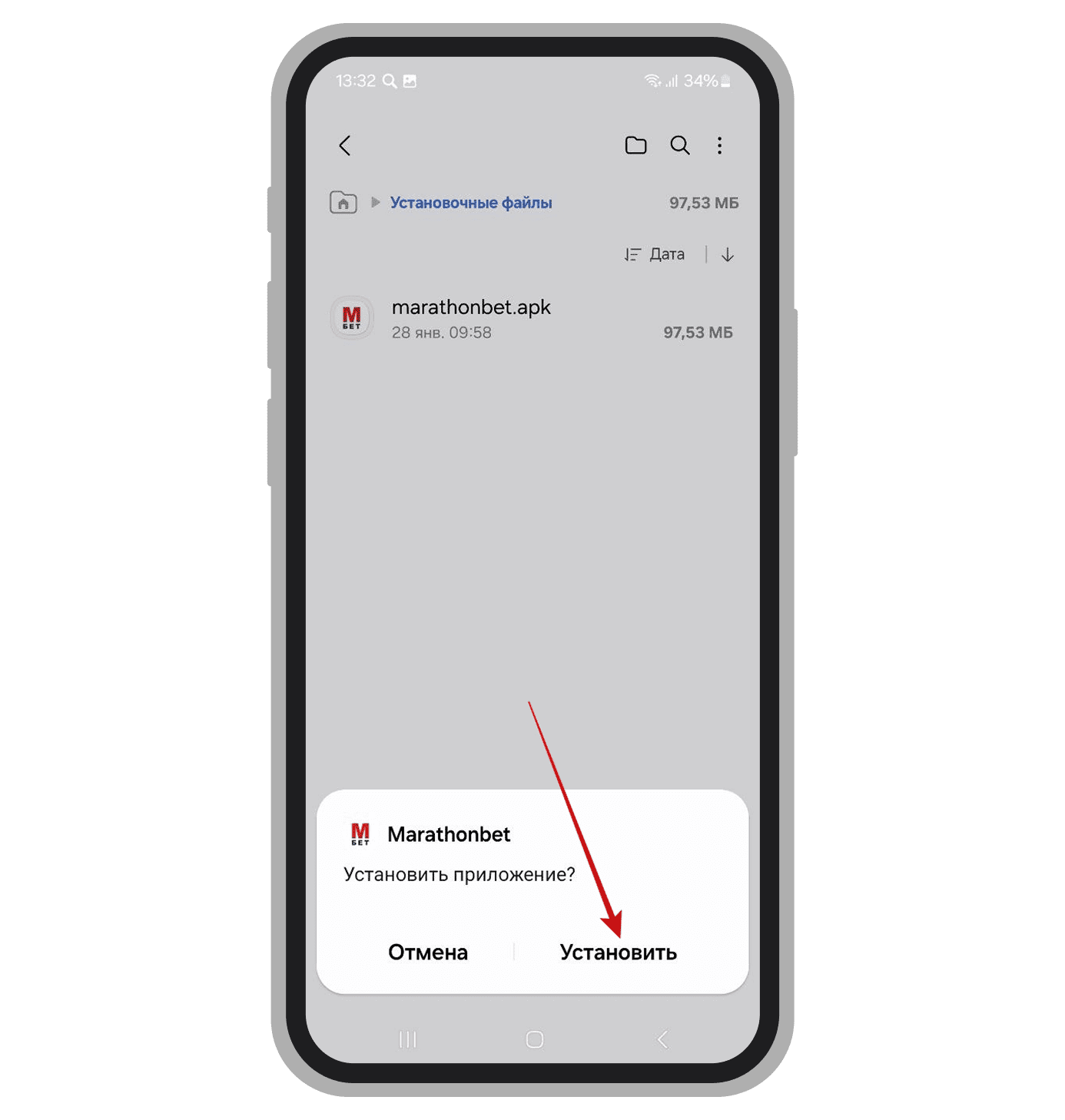 Подтверждение установки