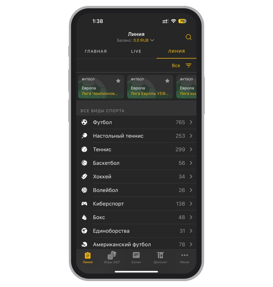 Выбор событий в БК Мелбет