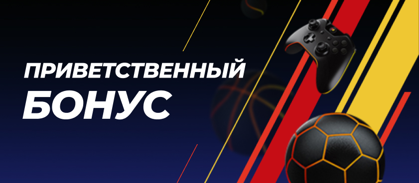 Фрибет от BetBoom 50000 ₽.