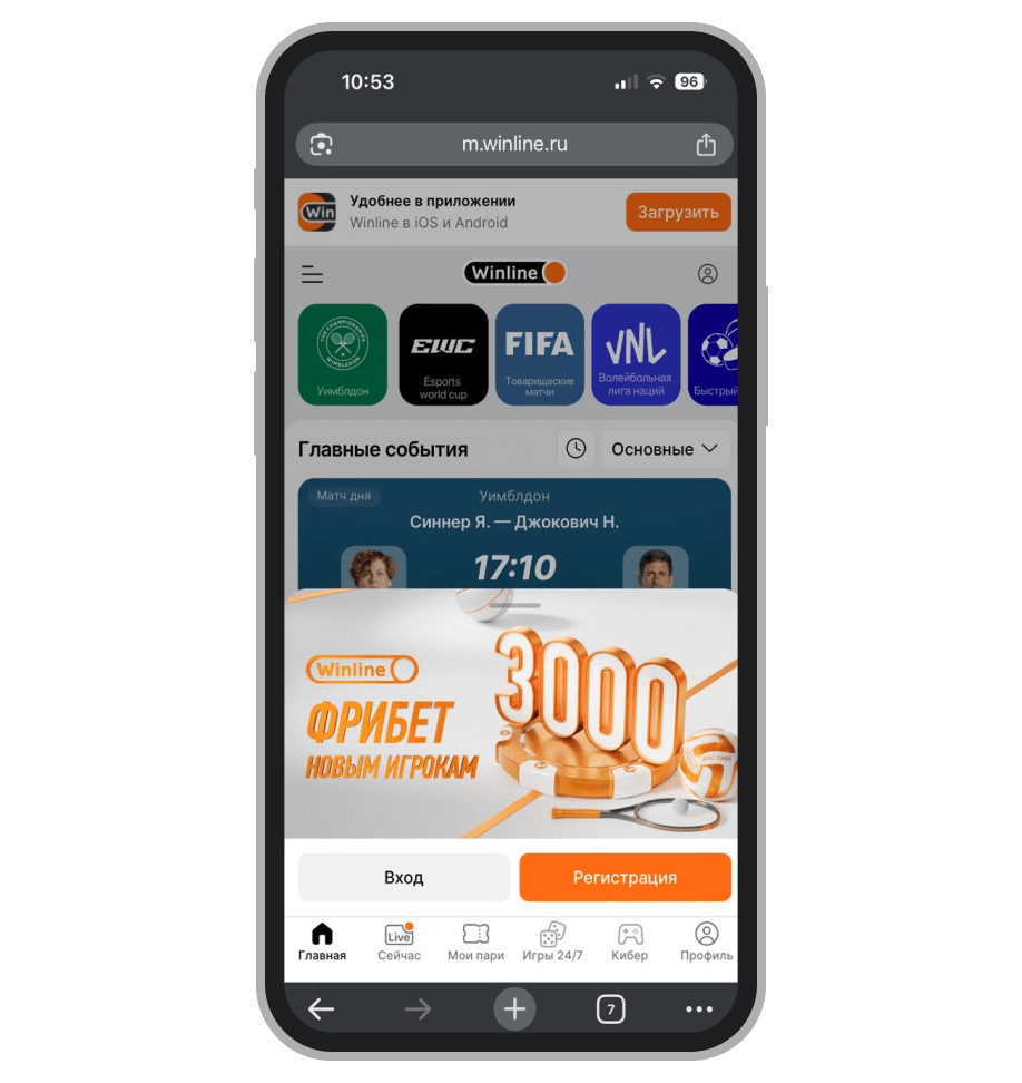 Фрибет новым игрокам от Winline