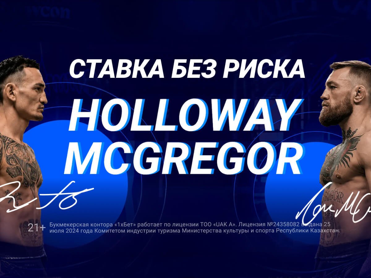 Страховка ставки от 1xBet 150000 ₸.