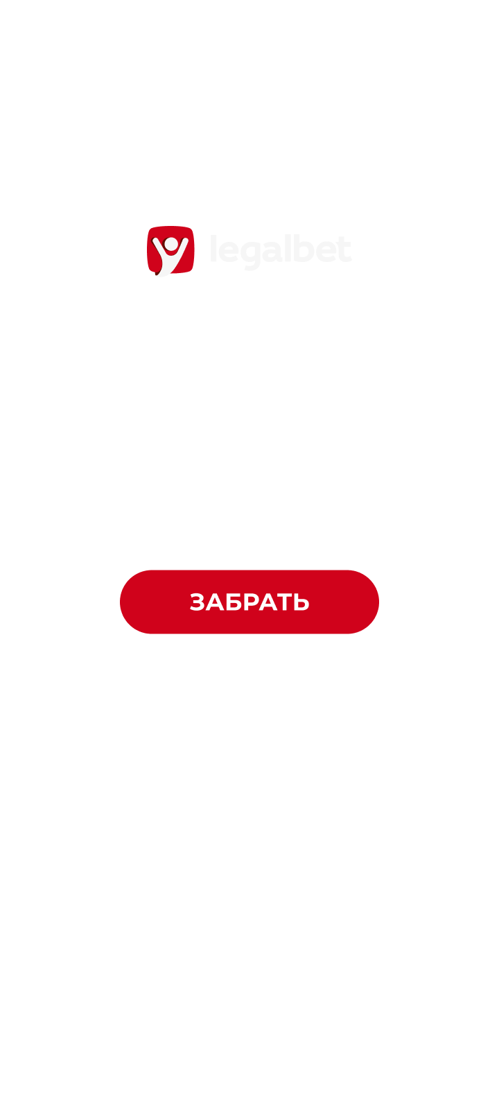 1XBET: БЦ (Лига чемпионов) l event