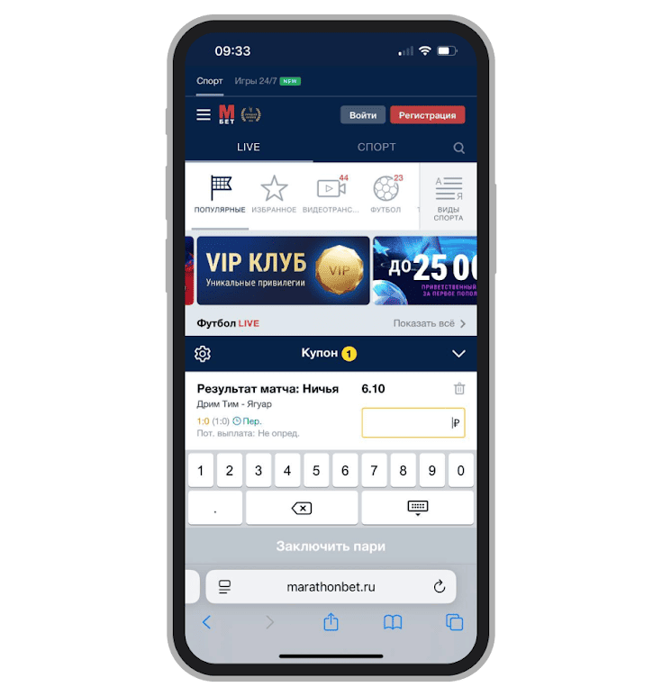 Купон с лайв-пари