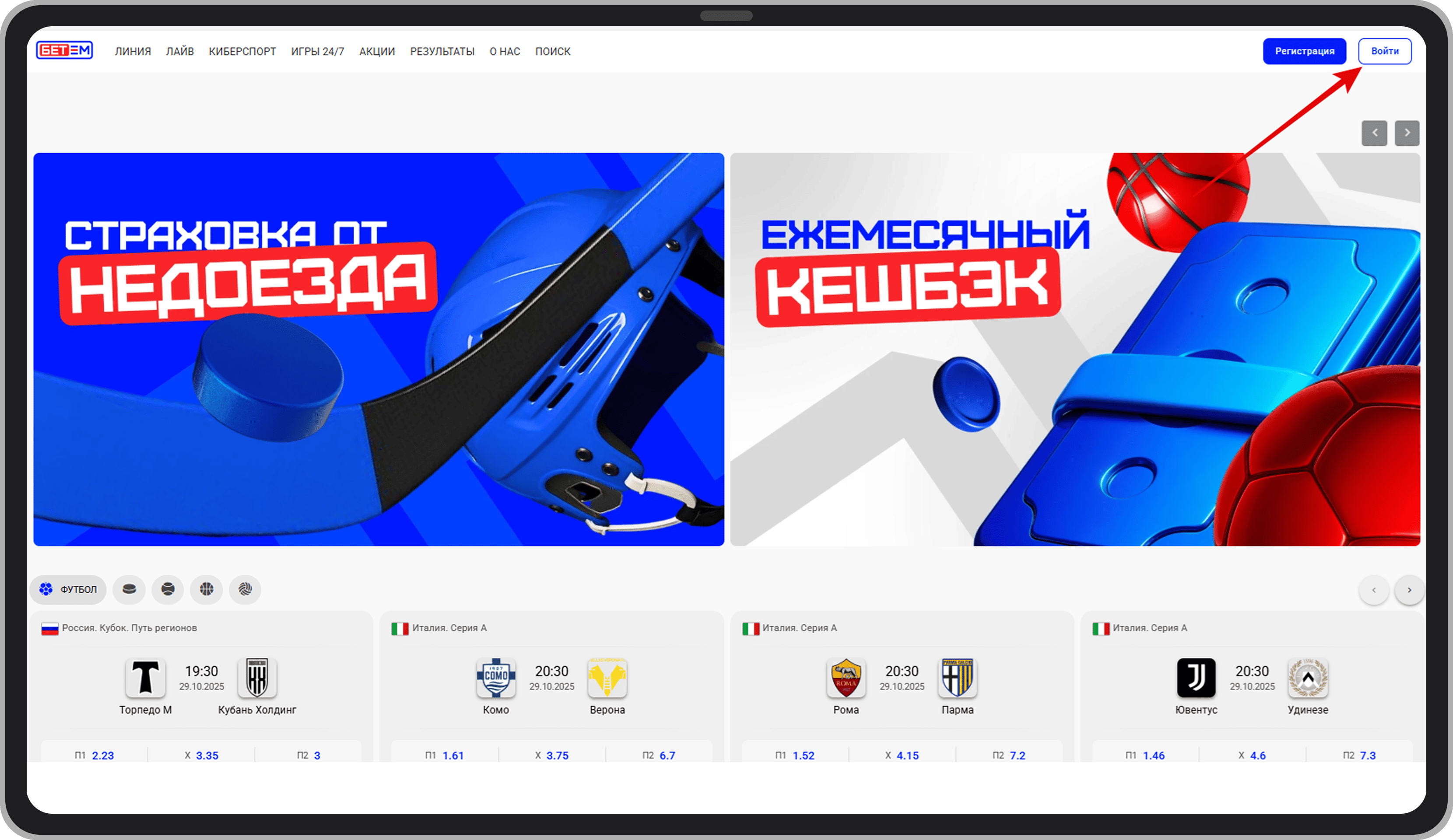 Кнопка «Войти» на сайте