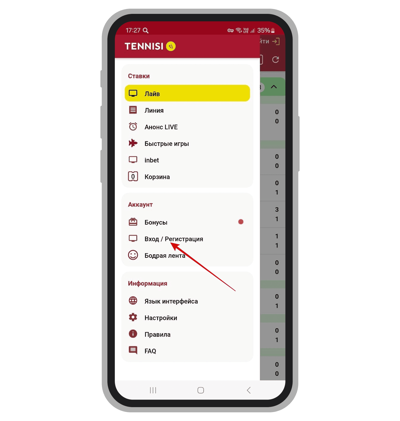 раздел «Вход/Регистрация»