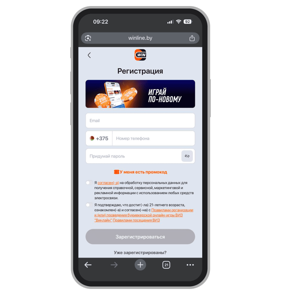 Регистрационная форма