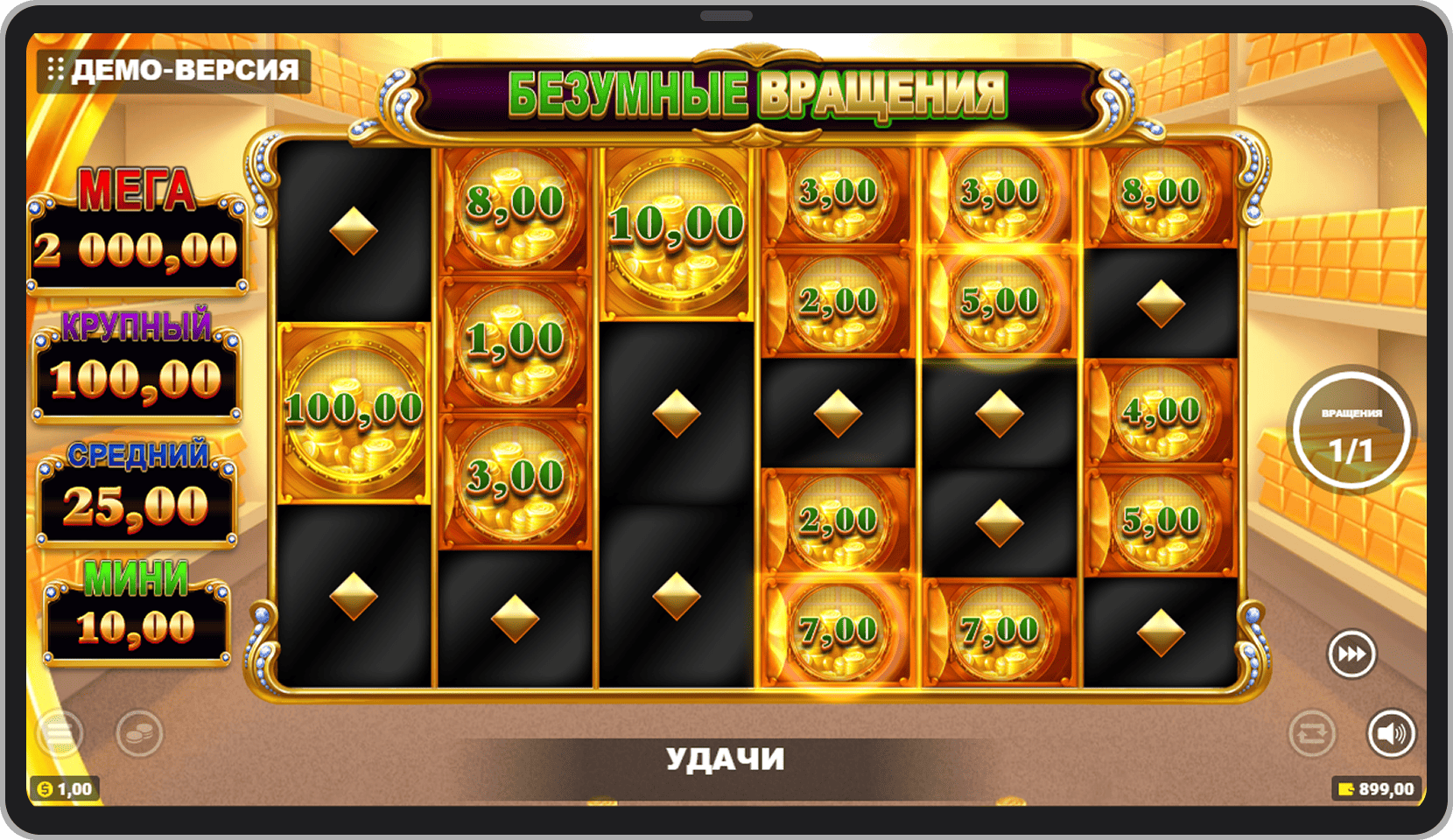 Бонусный режим