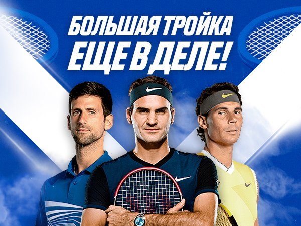 Андрей Музалевский: Джокович, Надаль и Федерер: Игорь Панков о титулах теннисных топов в 2020 году.