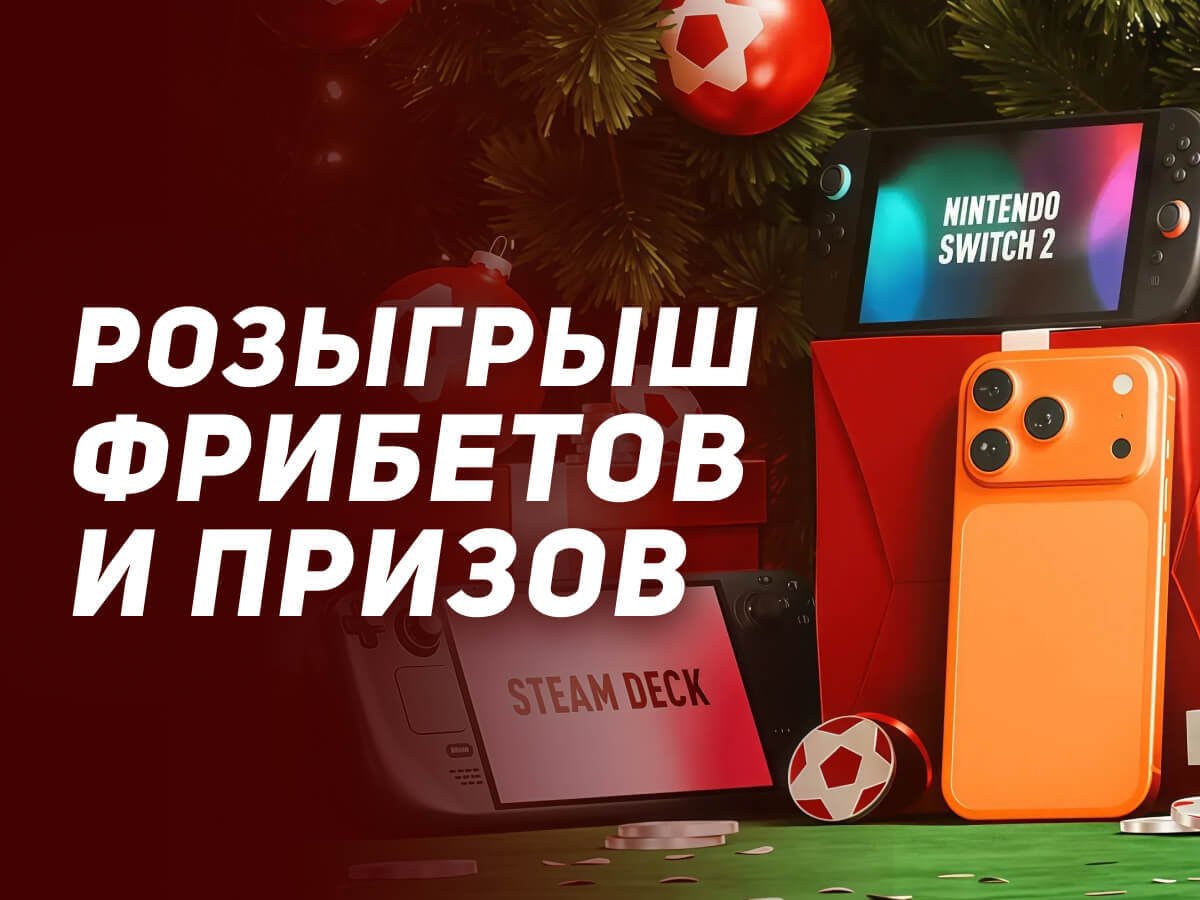 Розыгрыш от Leon 300000 ₽.