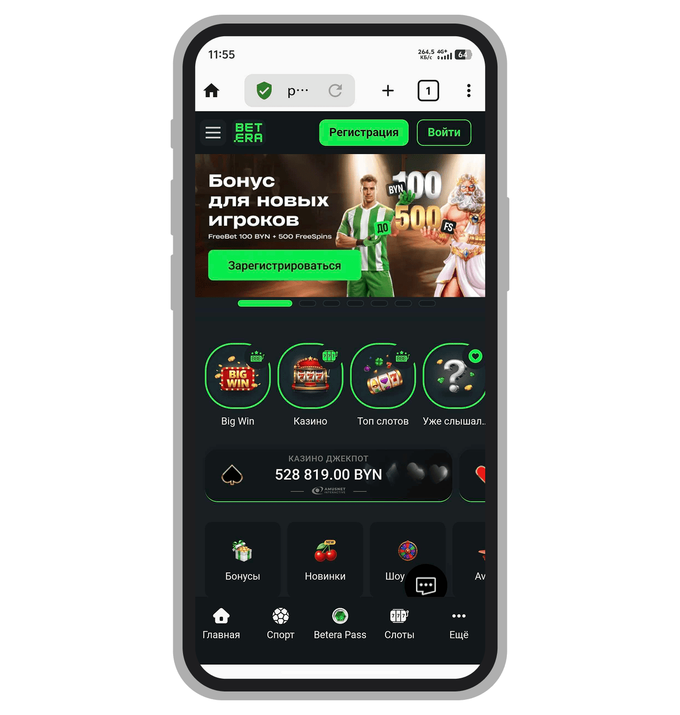 Главная страница Betera