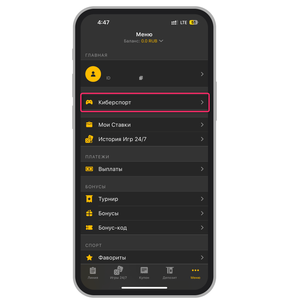 Раздел «Киберспорт» в Мелбет