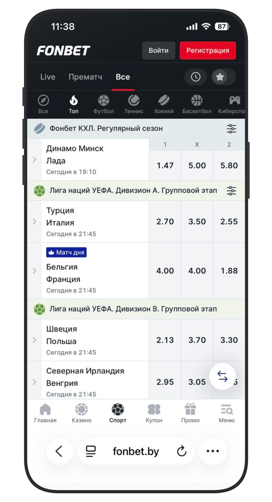 Раздел «Спорт» в Fonbet