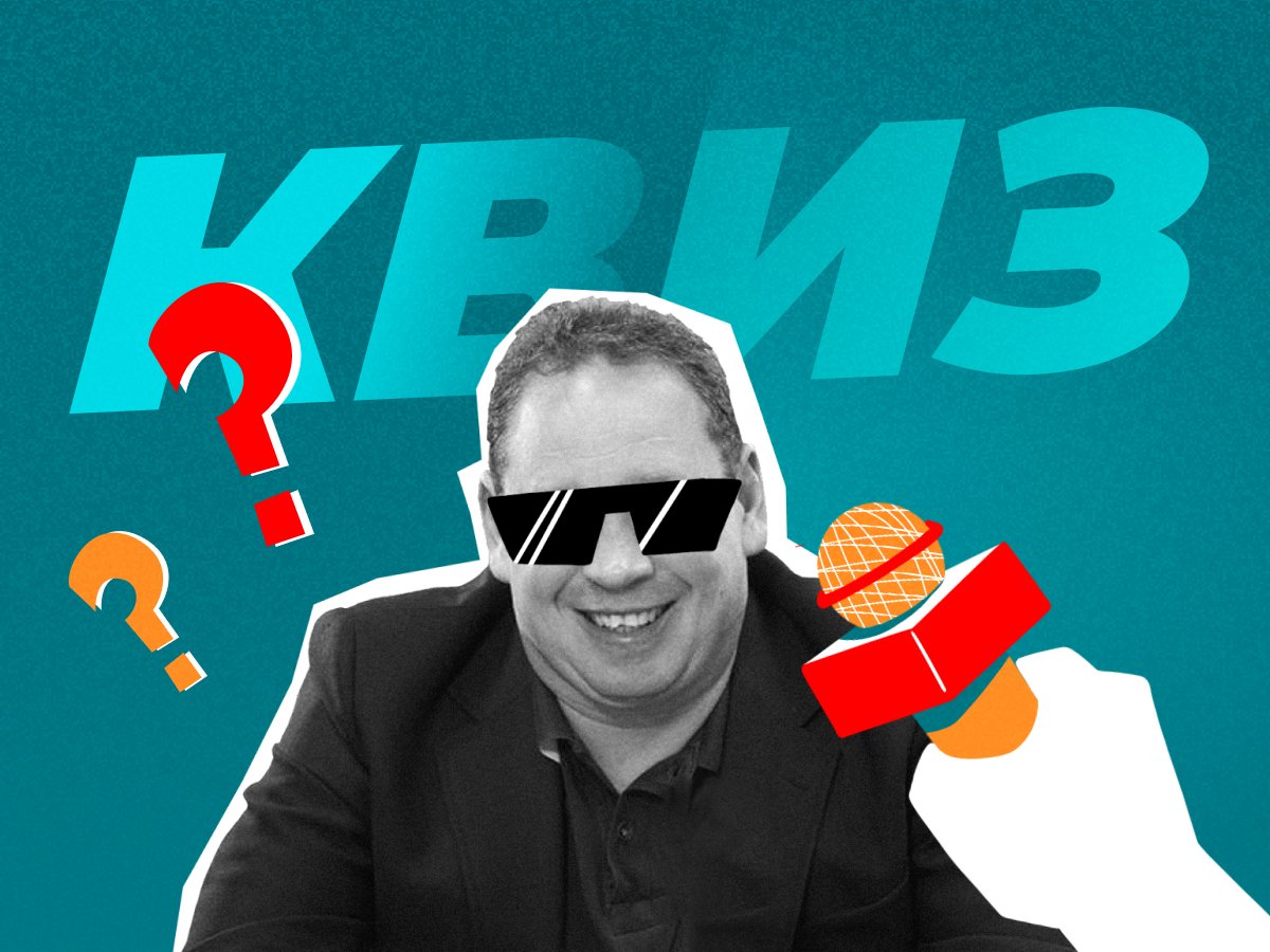 Legalbet.ru: Квиз «Тренер Слуцкий, или медийная персона Лео».