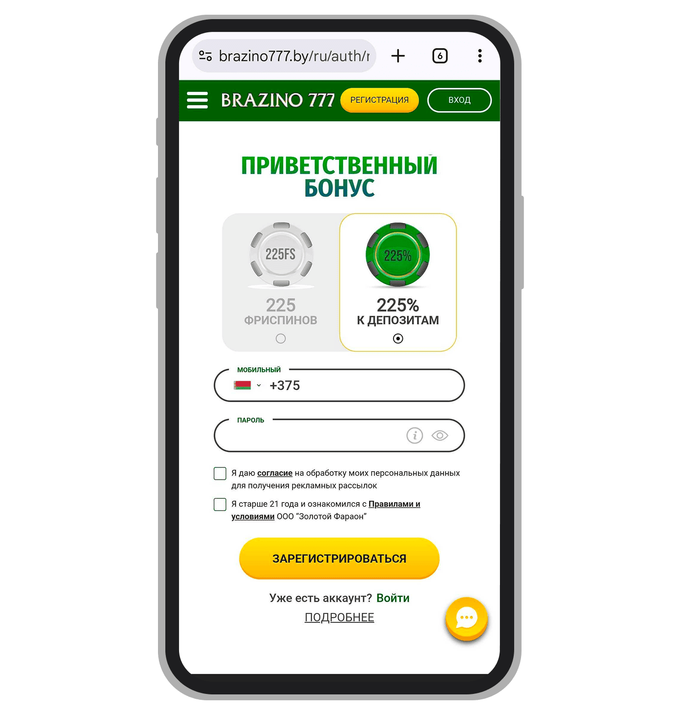 Получение бонуса