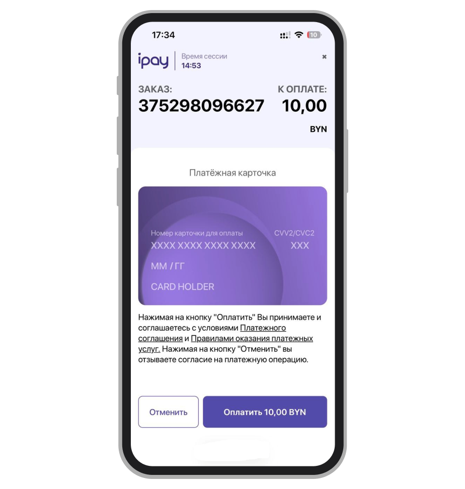 Ввод данных карты