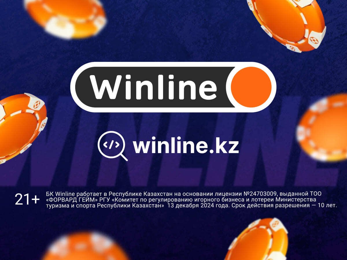 Фрибет от Winline 10000 ₸.