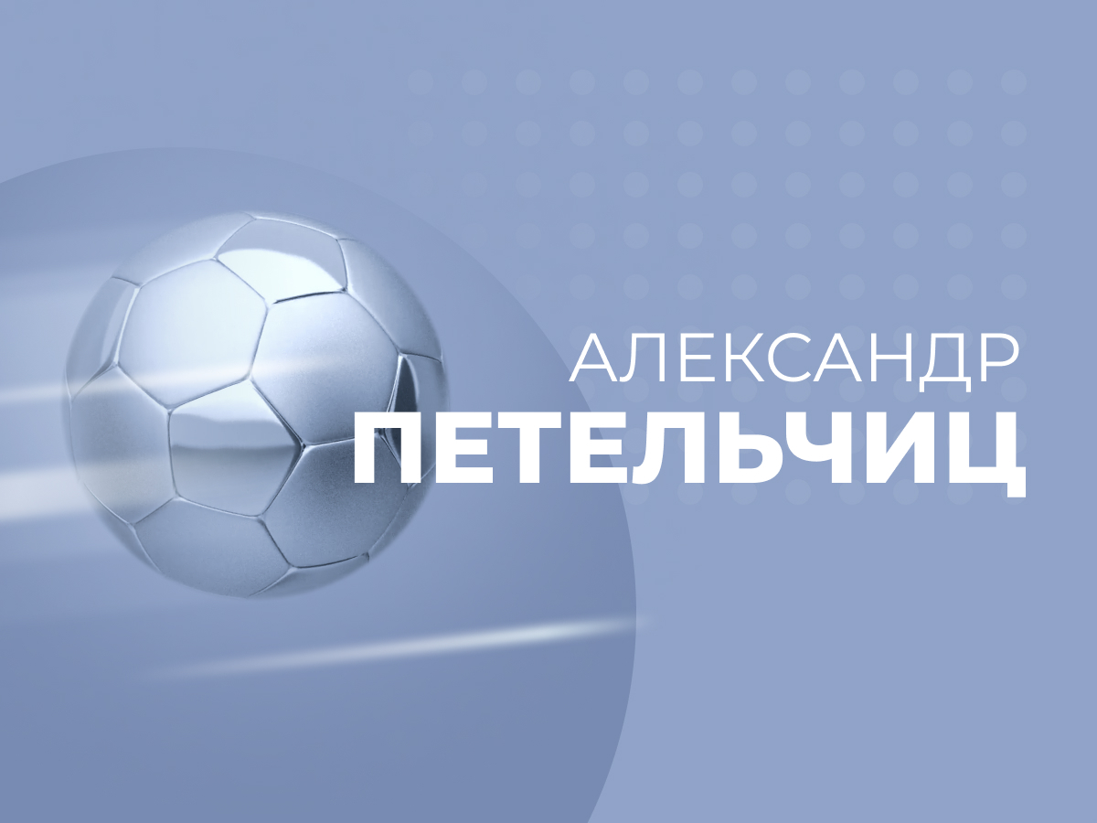 Самые сочные гандбольные валуи после межсезонья